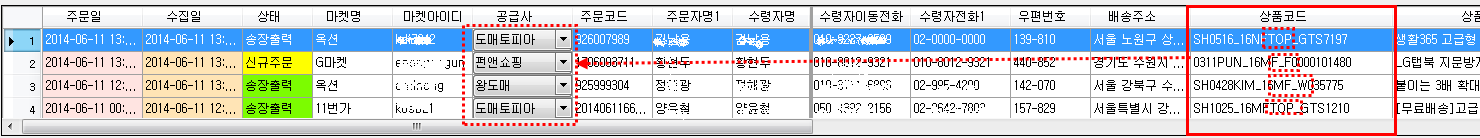 20140619_202226